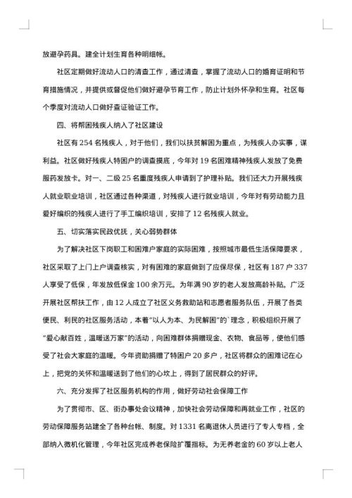 乡2025年第一季度工作总结
