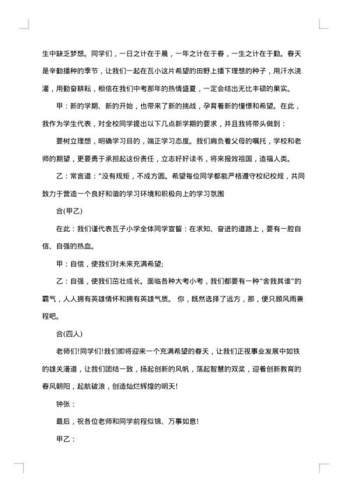 2025年最新元旦贺词