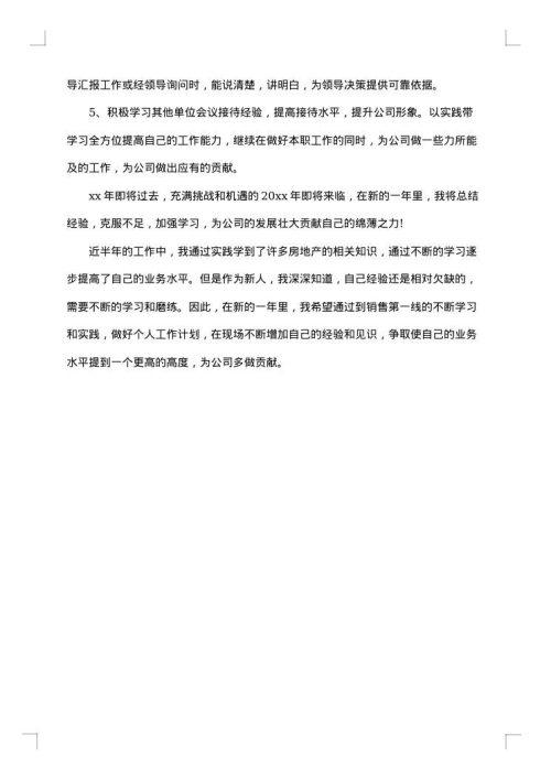 2025年办公室文员个人工作总结