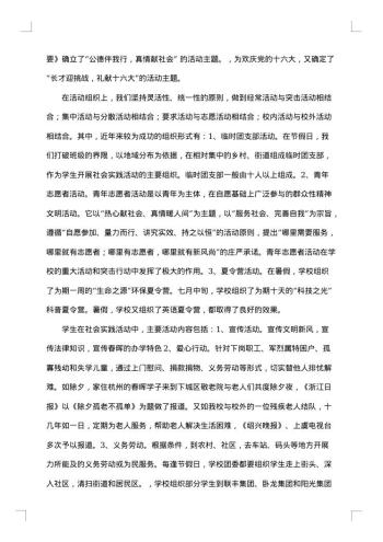 课题结题报告2篇