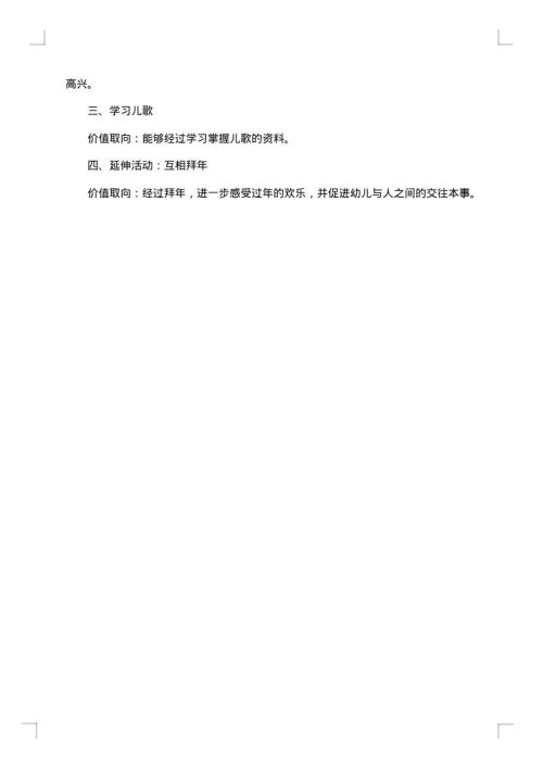 幼儿园小班科学活动方案怎么设计