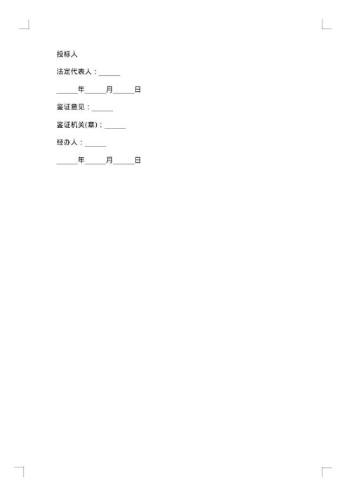 2025年承揽系统合同范本