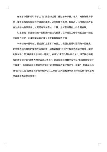 技术人员个人年度总结