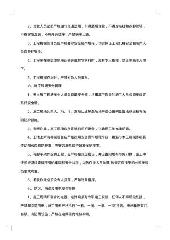20xx年正规工程合同