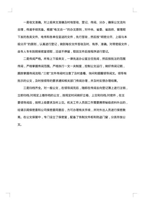2025年企业办公室工作总结范文