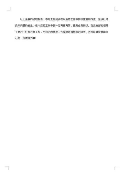 后勤半年工作总结