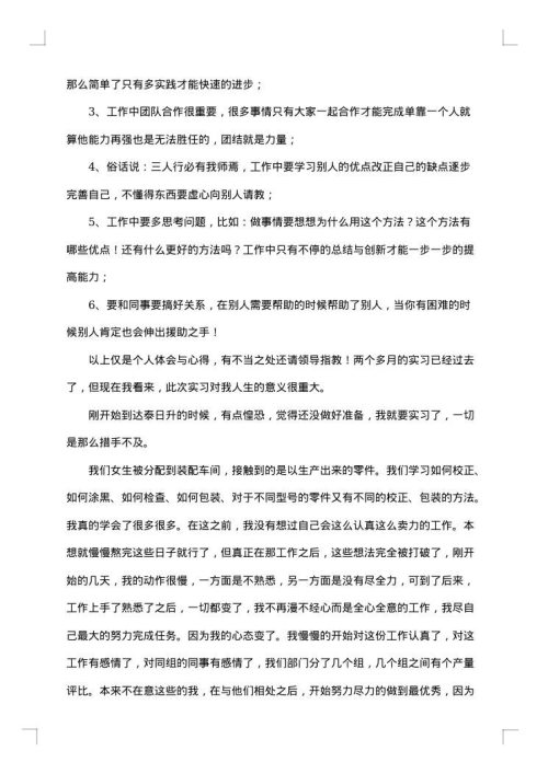 2025年车间生产工作总结范文