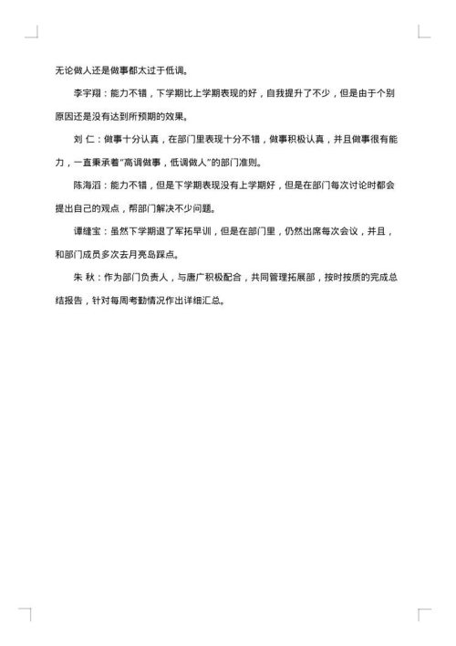 大三学年总结