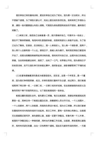 部队义务兵年终总结