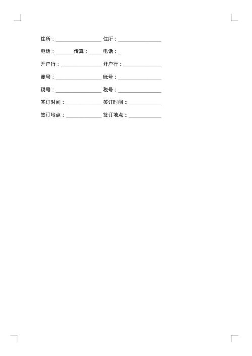 高档茶叶买卖合同