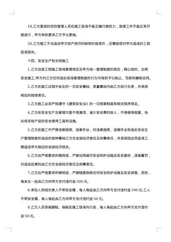 种植合同
