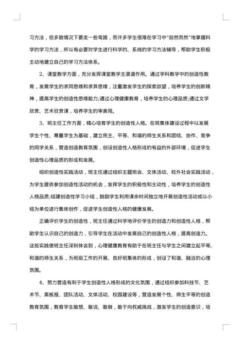 2025年小学健康教育工作总结