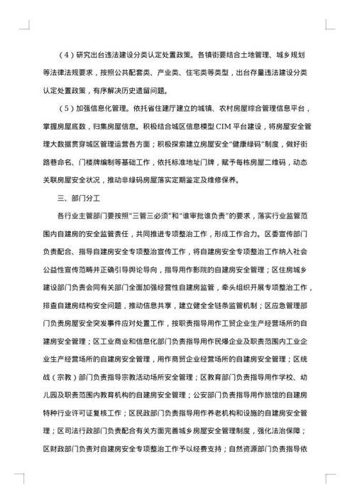 消防安全专项整治工作实施方案