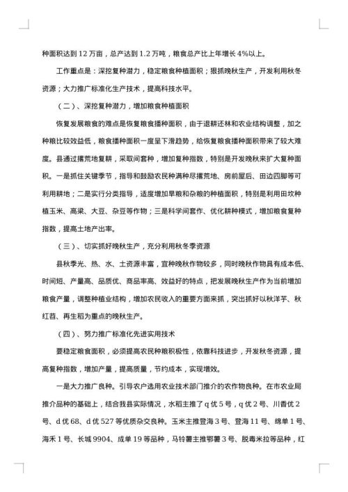 关于生产年度总结锦集