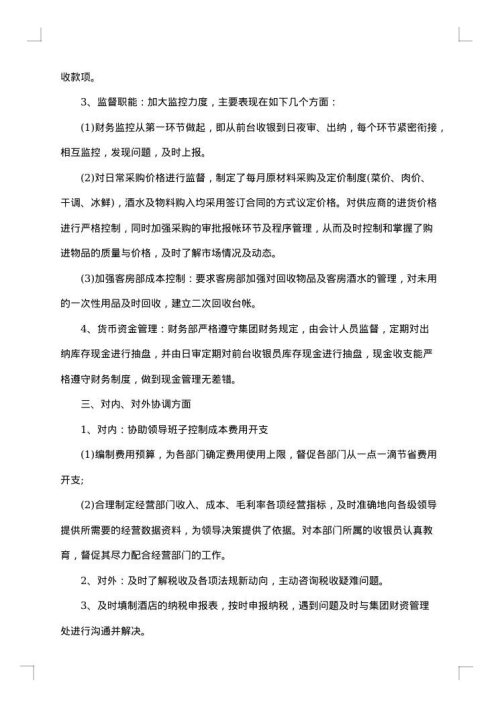 学校年度考核表个人总结怎么写
