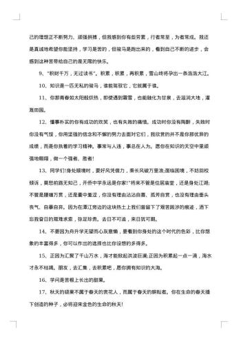 毕业给老师的离别赠言