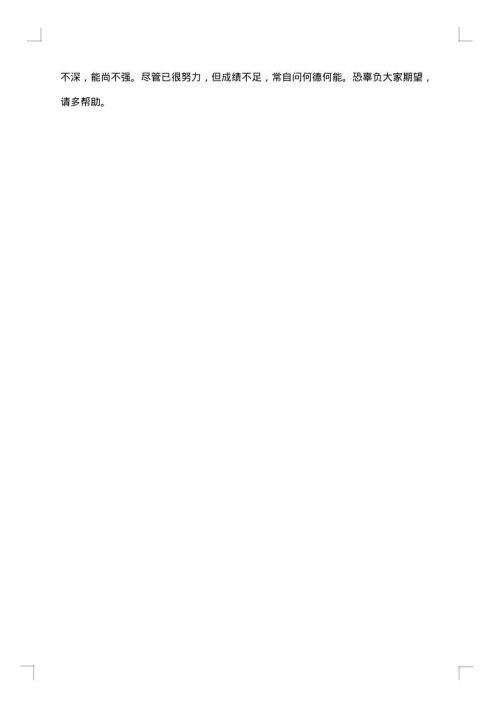 学校办公室年度工作总结900字
