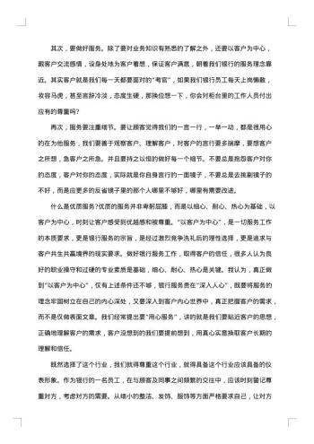 银行柜员个人工作总结