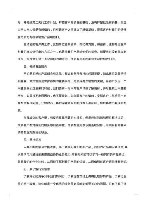 业务年度总结