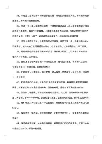 学前班老师对毕业学生的感言