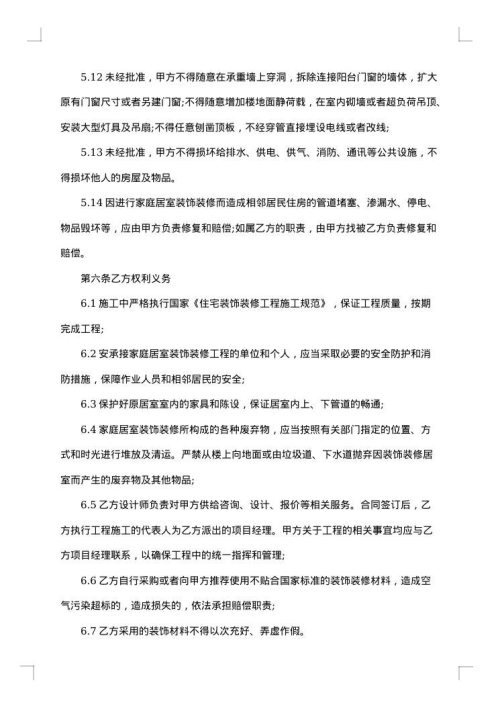 简单离婚协议书怎么写