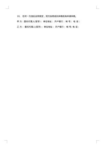 广场工程施工建筑承包协议书