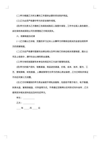 医疗器械验收合同
