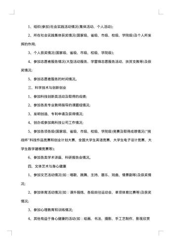 大学生素质拓展活动策划书