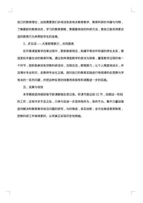 整改工作自查报告