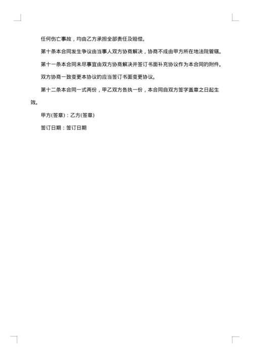 仓储服务合同范本