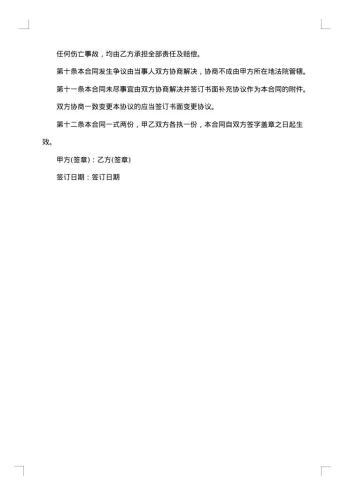 仓储服务合同范本