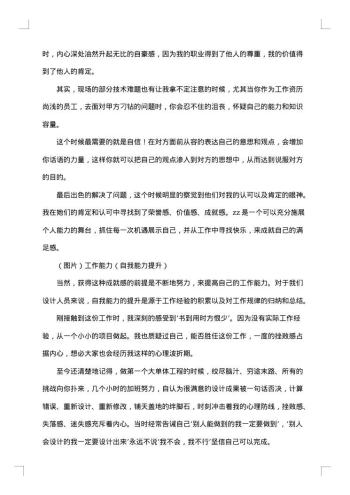 新员工入职欢迎词范文