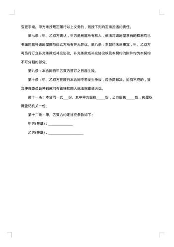赠与合同范本