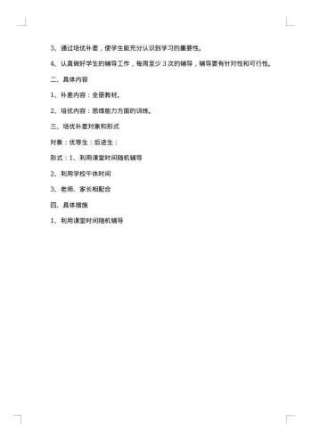 四年级班主任年度工作总结800字