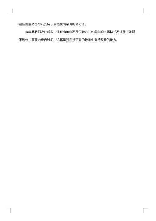 物理教师个人工作总结优秀模板