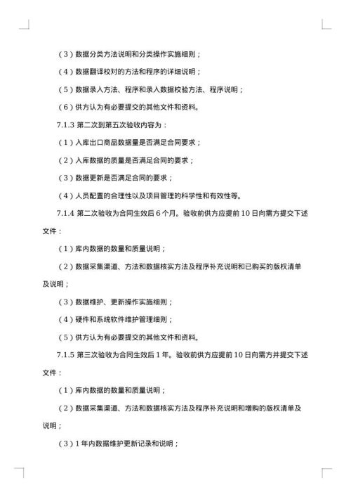 电脑产品维护服务协议