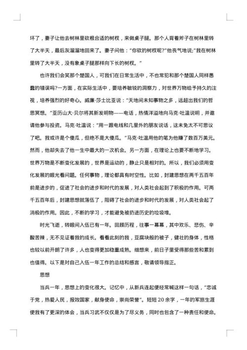 部队士兵个人年终工作总结2025年