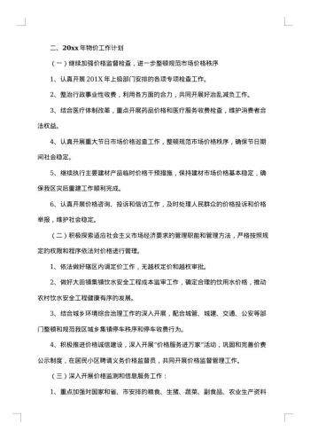 医院工作年终总结