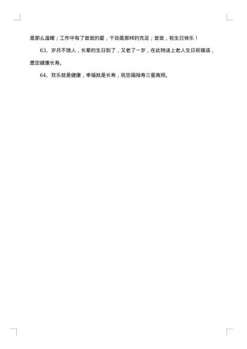 长辈生日宴暖心祝福贺词