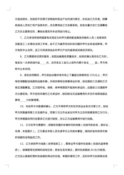 2025年简单运输合同标准
