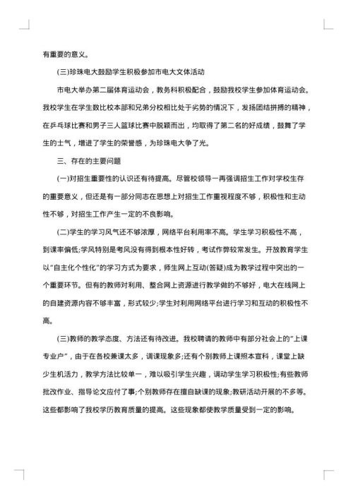 2025年科室年终工作总结范文