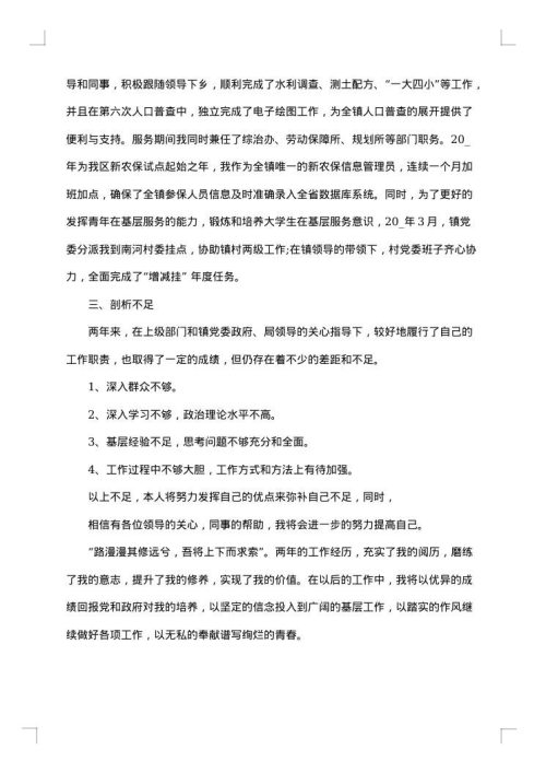 员工的月度总结思路怎么写