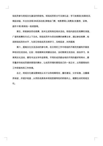 20xx年文化建设方案