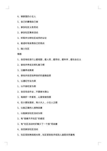 研究实验报告