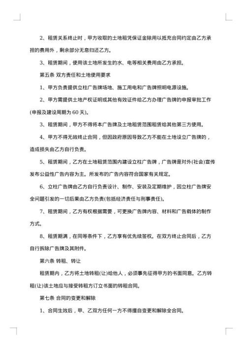 广告牌加工合同