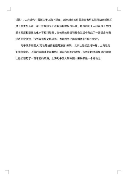 导游欢迎词精选范文