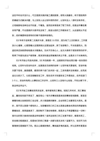 IT公司员工的辞职报告