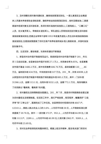 保险公司财务核算员工作年终总结范文