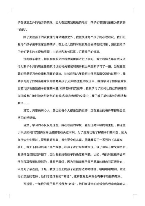 一年级班主任2025年工作总结