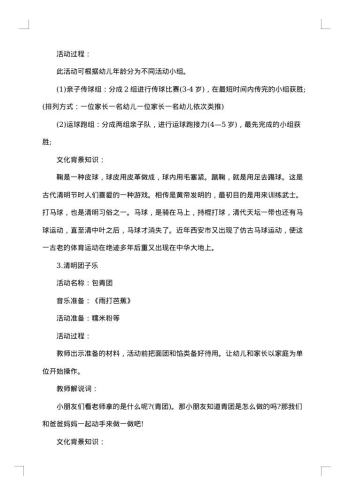 20xx年开展儿童节主题活动策划方案